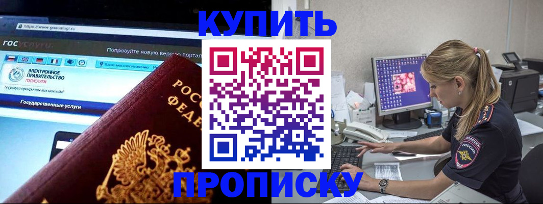 временная регистрация адрес в Красновишерске