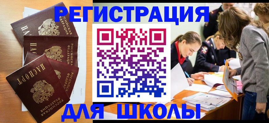 прописка 2025 в Красновишерске