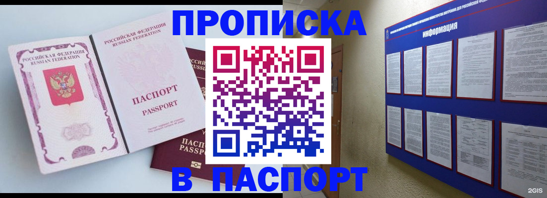 прописка ребенка в Красновишерске