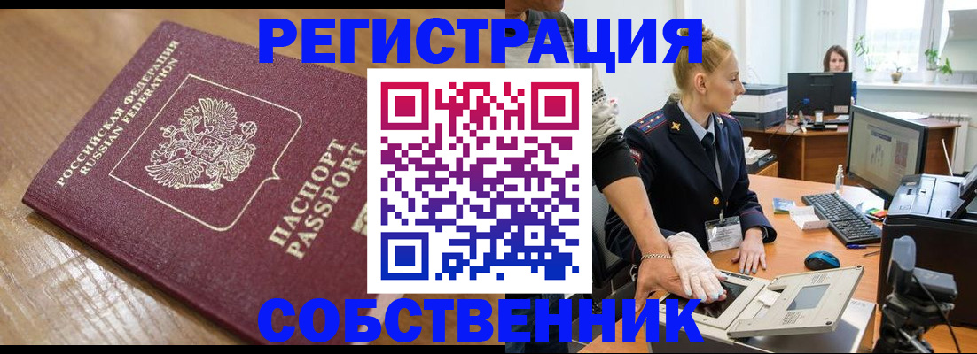 временная прописка в Красновишерске