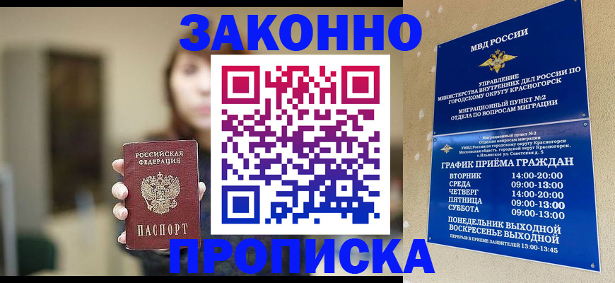 регистрация для школы в Красновишерске