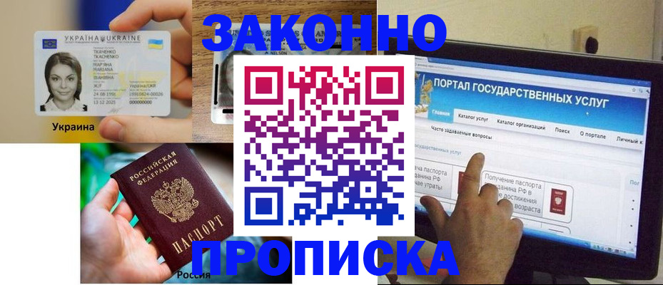 временная регистрация для всех в Красновишерске