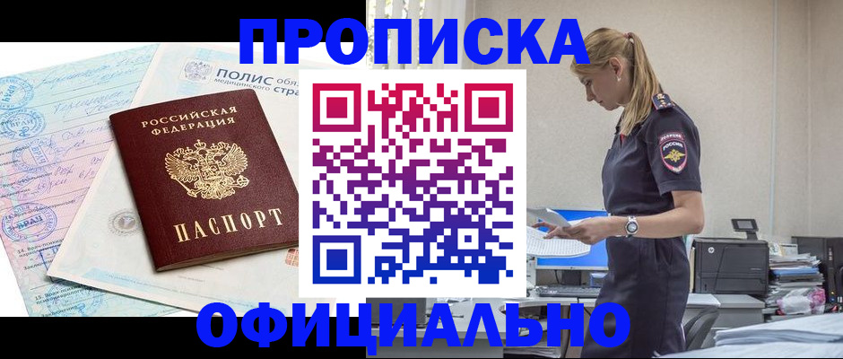 прописка ребенка в Красновишерске
