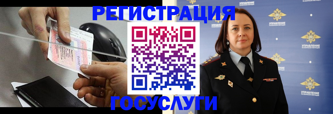 временная регистрация 2025 в Красновишерске
