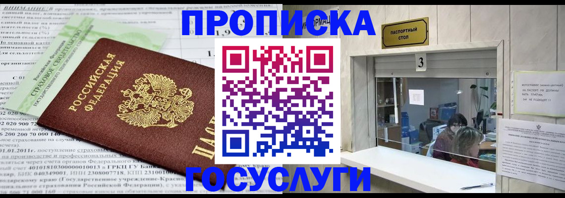 временная регистрация купить в Красновишерске